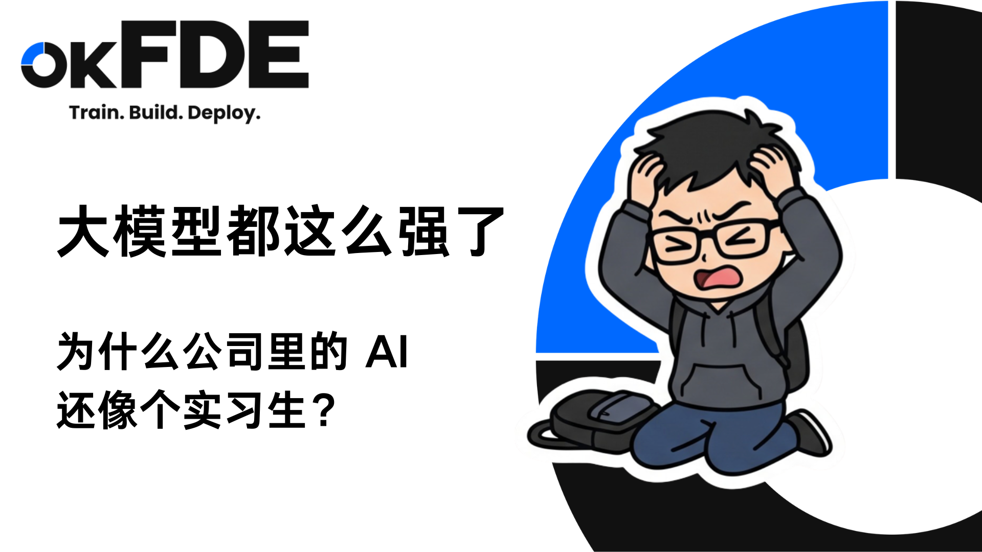OKFDE